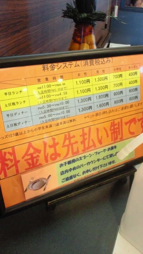 福島県夏休みの旅7神戸クックワールドビュッフェ Don T Think Feel It 福島県夏休みの旅7神戸クックワールドビュッフェ Don T Think Feel It