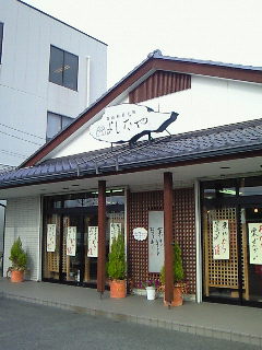 よしだや大槻町店 Don T Think Feel It