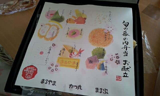 かつ丸 いわき鹿島街道店 宅配 Don T Think Feel It