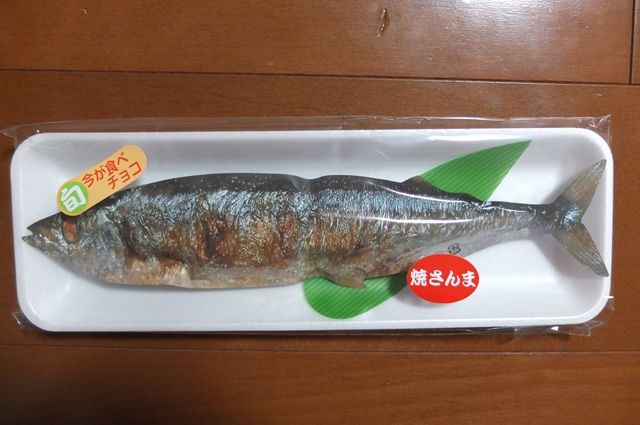 藍川京 の部屋 バレンタインデーのサンマ Livedoor Blog ブログ