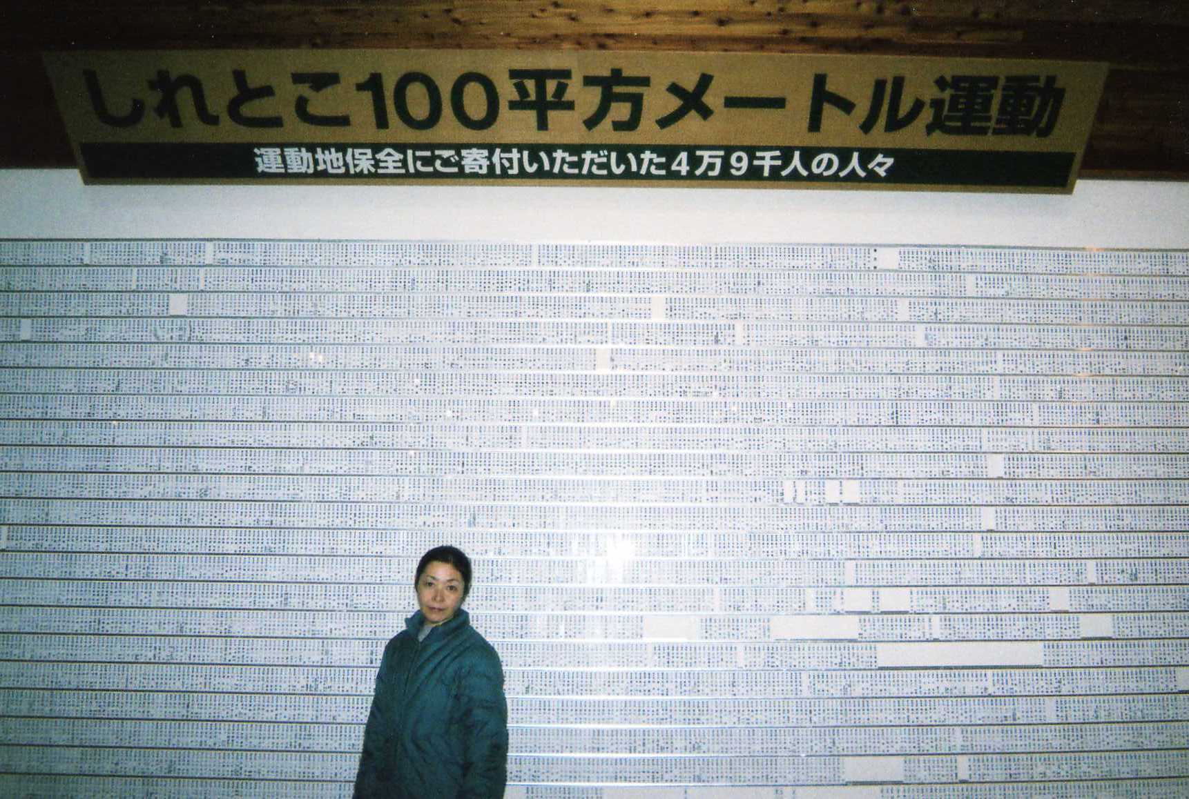 藍川京 の部屋 １００平方メートル運動ハウス内 Livedoor Blog ブログ