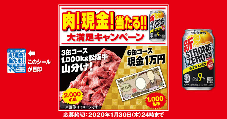 中毒 ストロングゼロ ギネス記録に 通勤速報 通勤速報