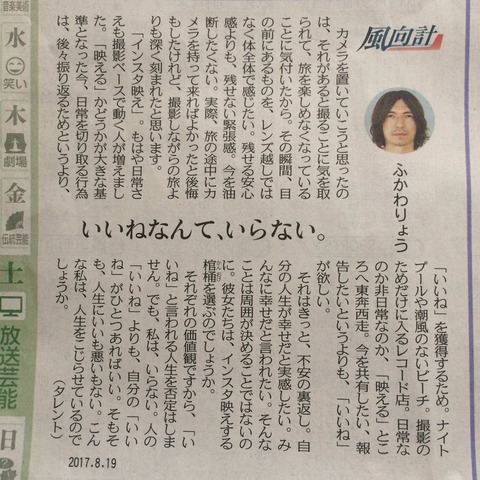 芸人 若者 ふかわりょうって何者なの これに対する模範解答 通勤速報