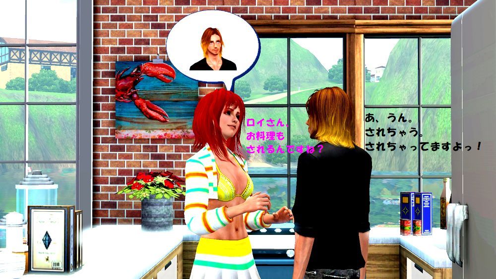 人魚の詩２４ お友達とおホモだち 枯れ庭シムズ