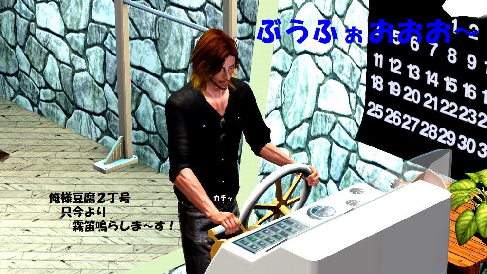 人魚の詩２４ お友達とおホモだち 枯れ庭シムズ