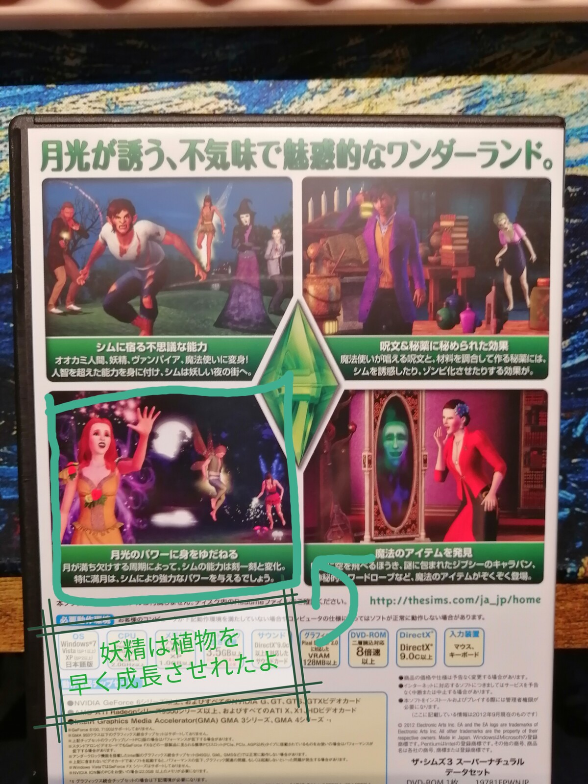やっと来ました！妖精パック！ : 枯れ庭シムズ～Sims4～