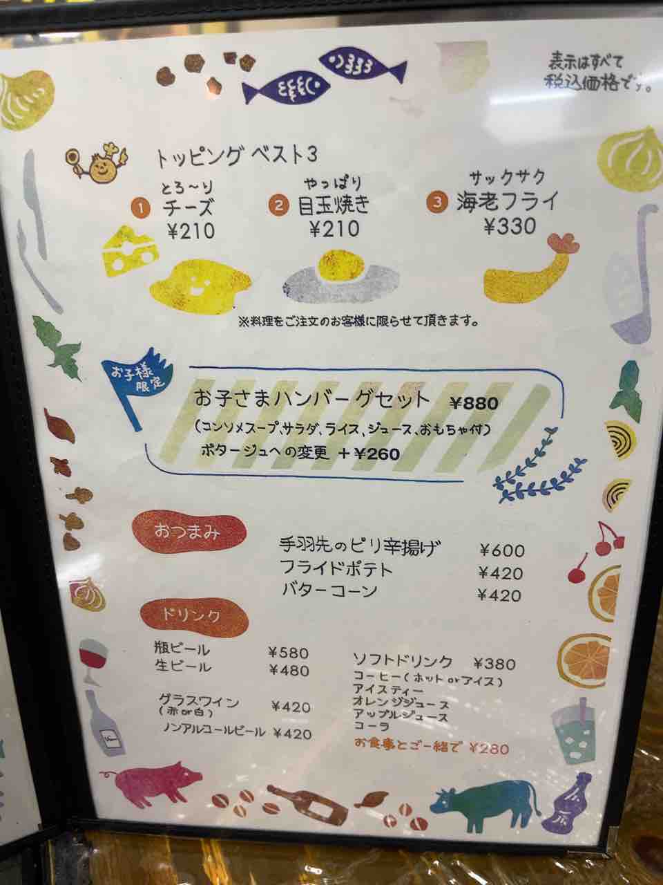 久留米市 のほほん太郎