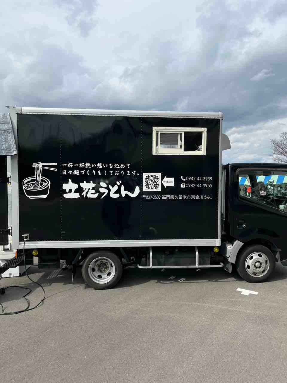 久留米市 のほほん太郎