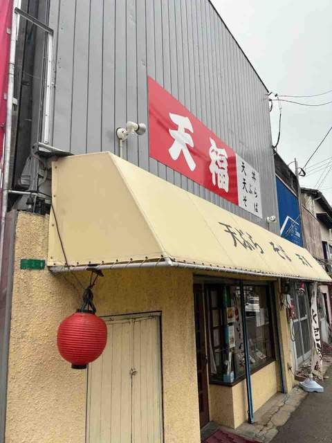 天福@北九州市小倉北区 : のほほん太郎