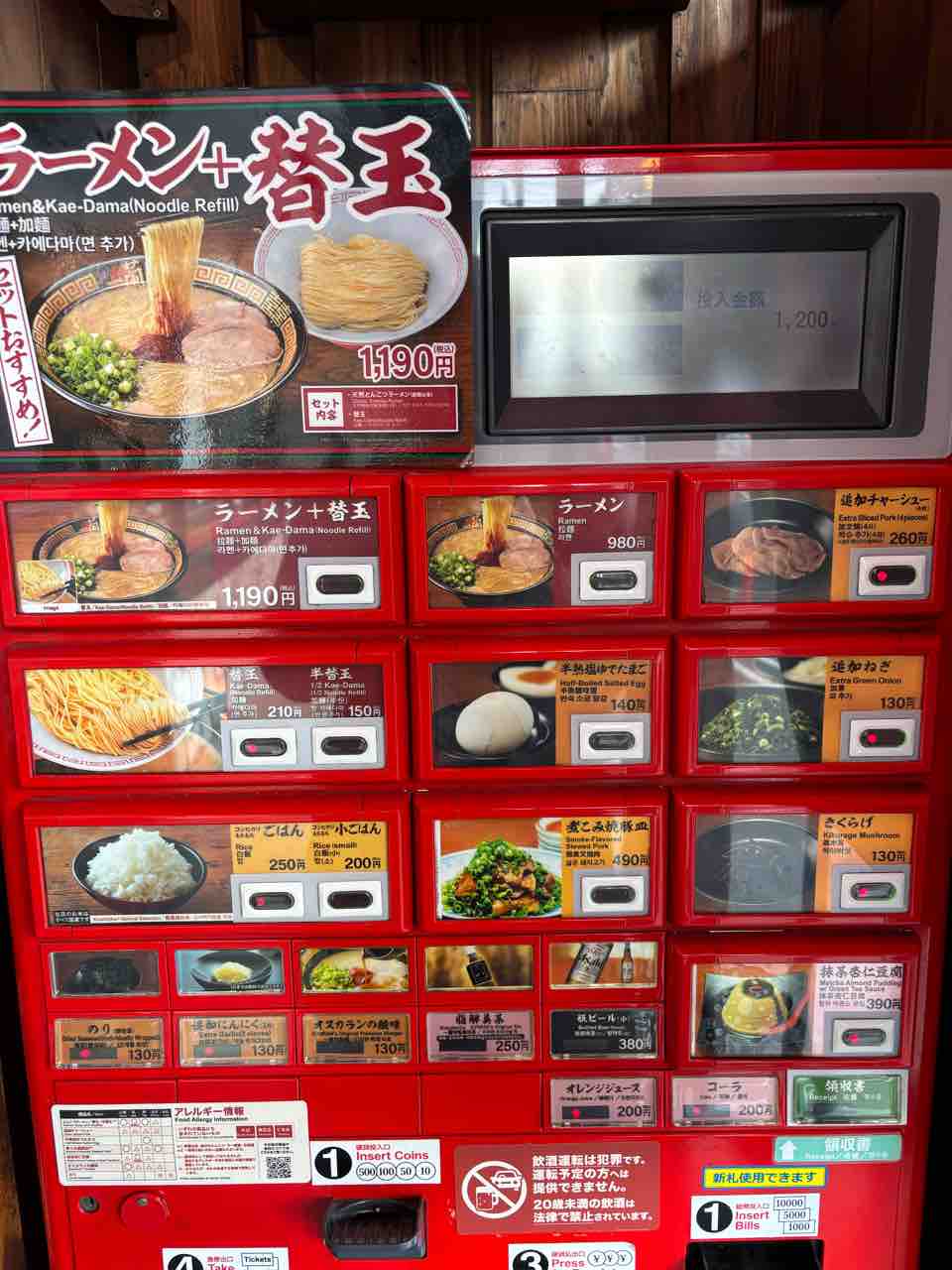 一 蘭 引野 店
