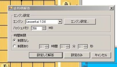 Shogidokoro11