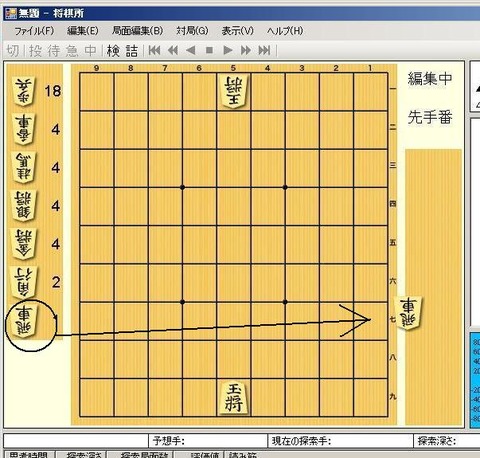Shogidokoro08