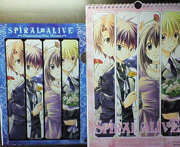 螺旋ａカレンダー受け取ってきました 螺旋運命 ｓｐｉｒａｌ ｄｅｓｔｉｎｙ 旧館