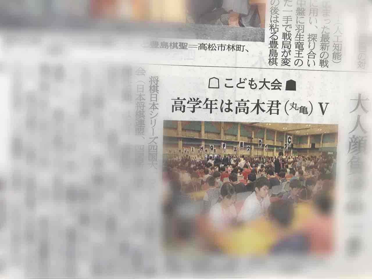 2018年度将棋日本シリーズjtプロ公式戦 テーブルマーク子ども大会四国大会 スパイラル将棋センター 2016 11