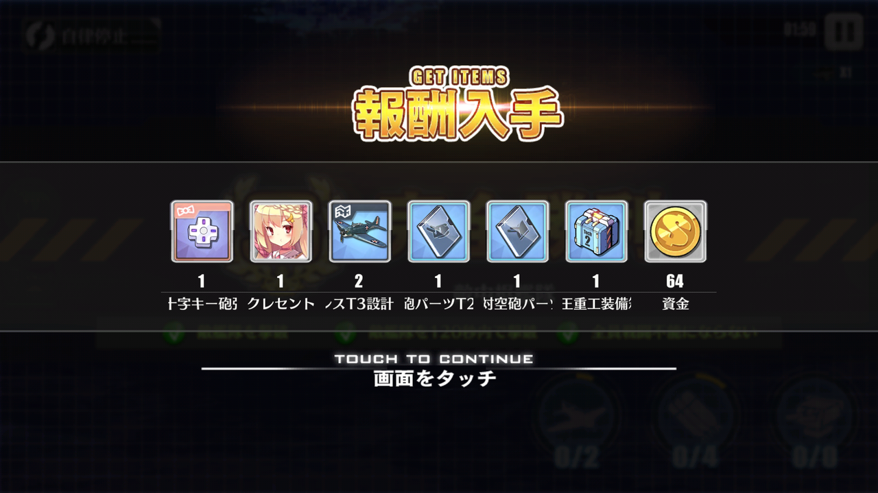 アズレン 建造と装備外装 ネプテューヌコラボ スパイラループ