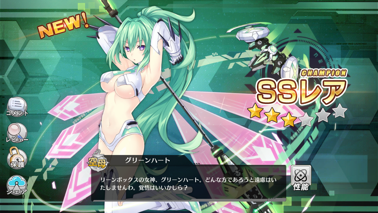 アズレン グリーンハート ネプテューヌコラボ スパイラループ アズレン グリーンハート ネプテューヌコラボ スパイラループ