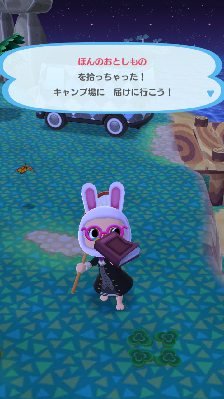 ポケ森 おとしもの スパイラループ