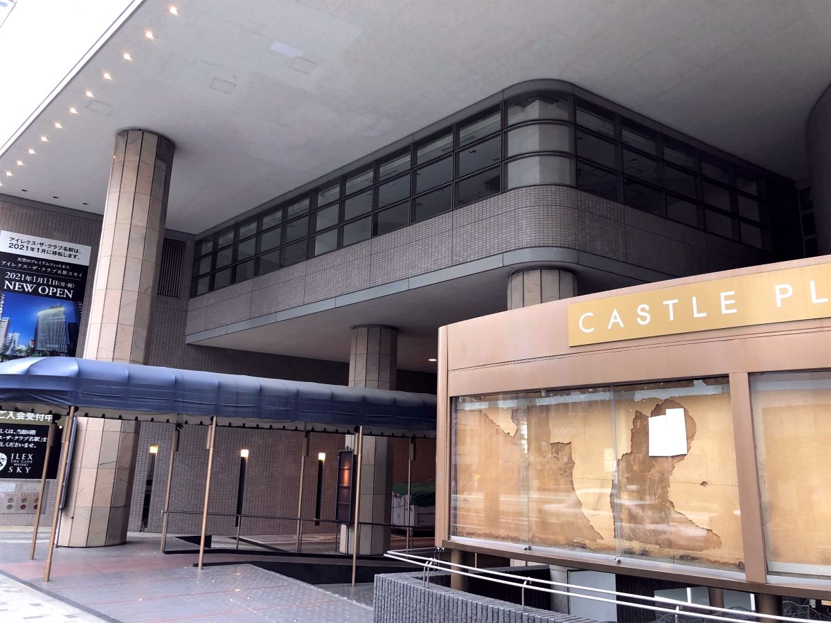 ありがとう キャッスルプラザ のなくなるまで1 名古屋界隈諸々のできるまで ありがとう キャッスルプラザ のなくなるまで1 名古屋界隈諸々のできるまで