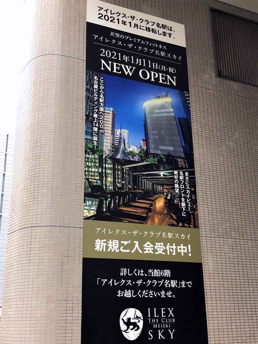 ありがとう キャッスルプラザ のなくなるまで1 名古屋界隈諸々のできるまで ありがとう キャッスルプラザ のなくなるまで1 名古屋界隈諸々のできるまで