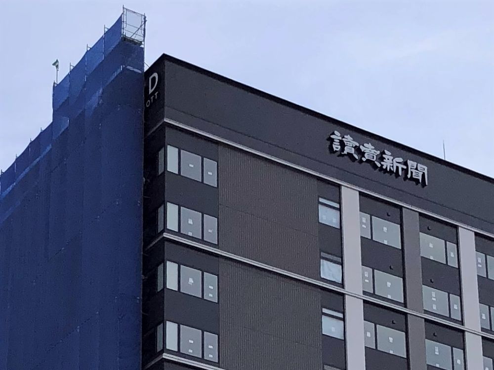 読売名古屋栄開発プロジェクトのできるまで38 名古屋界隈諸々のできるまで