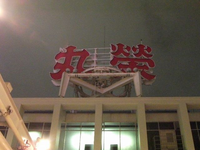 ビアガーデンの来期 名古屋界隈諸々のできるまで ビアガーデンの来期 名古屋界隈諸々のできるまで