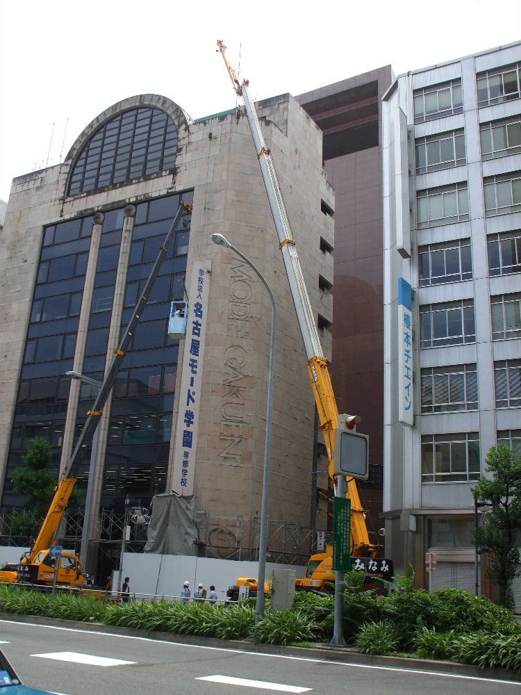 旧モード学園 名古屋界隈諸々のできるまで