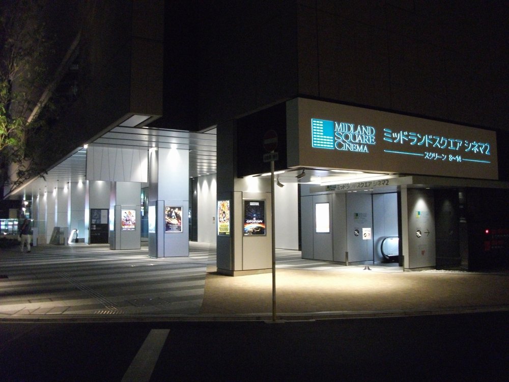 豊田 ビル シンフォニー