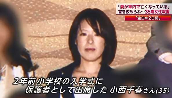 社会 ３５歳主婦が自宅駐車場の車内で絞殺体で見つかった事件 車内で殺害の見方強まる 京都 Topics 9