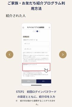 UI銀行 紹介(招待) キャンペーン 最新 2023