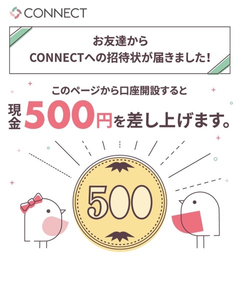 CONNECT