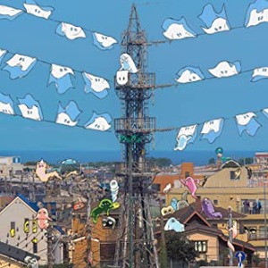 星野源 異世界混合大舞踏会 Feat おばけ 歌詞の意味 解釈 おばけが怖いのか 人間が怖いのか スピタメウォッチング