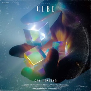星野源 Cube 歌詞の意味 解釈 映画と現実世界が入り組んだ世界観 長文注意 スピタメウォッチング