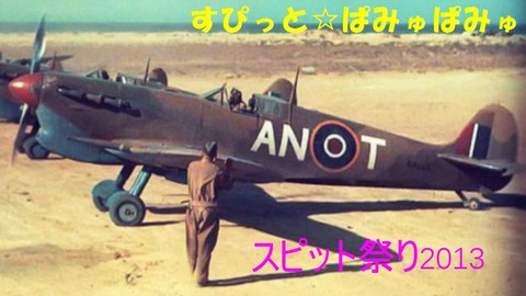 スピット祭りバナー