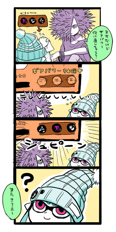スプラトゥーン 攻略 ダウニーマジダウニーwwwwwwww スプラトゥーン 2ch 攻略 スプラトゥーン 攻略 ダウニーマジダウニーwwwwwwww スプラトゥーン 2ch 攻略