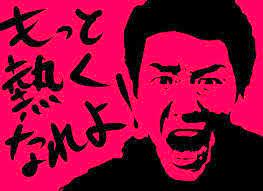 松岡修三