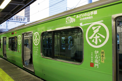 伊衛門トレイン