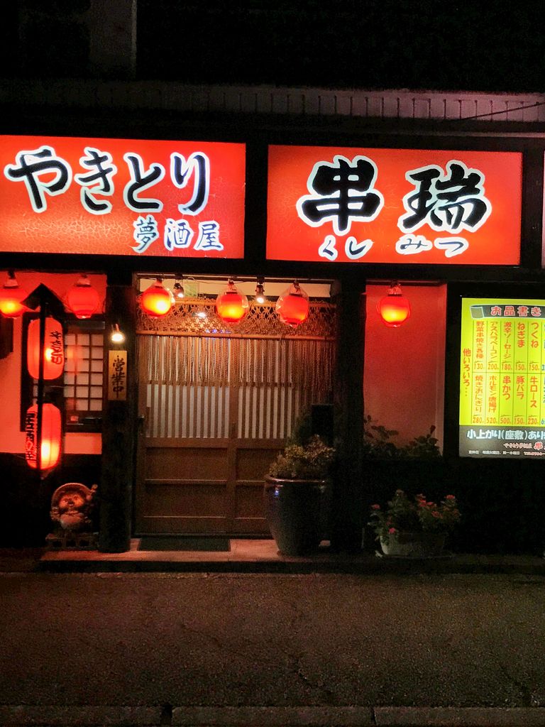 高岡あわら町 丸亀製麺 下町っ子の上の空 高岡あわら町 丸亀製麺 下町っ子の上の空