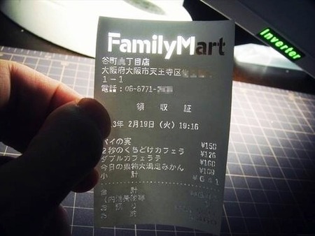 領収書きって