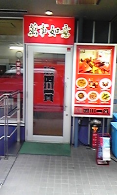 四川一貫1