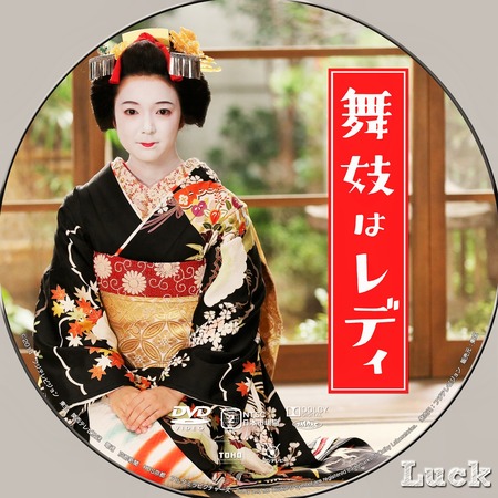 maikolady
