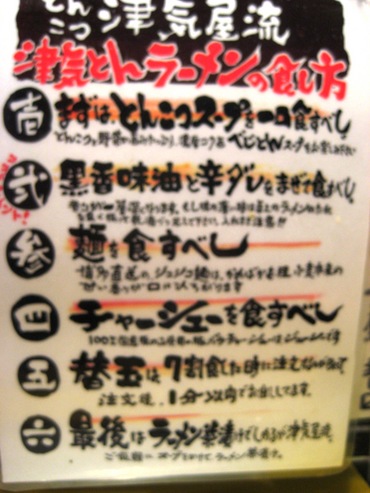 津気屋3