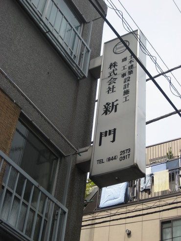 つけ麺哲5