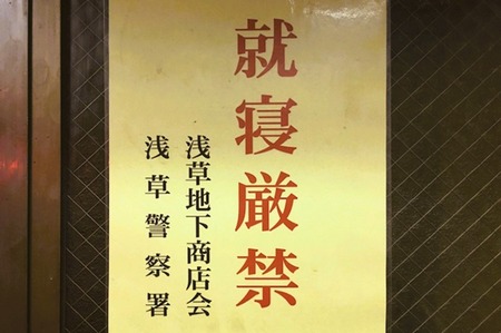 浅草地下街2