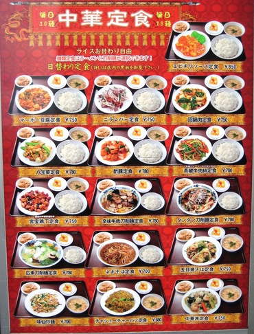 味仙3