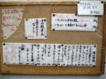 しなそば家24