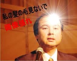 孫正義