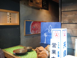 天音店内