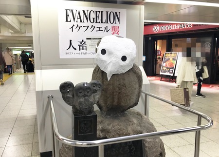 sirabee20210324ikefukuro