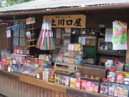 上川口屋