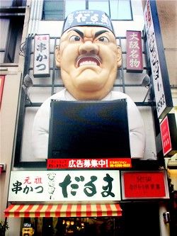 だるま